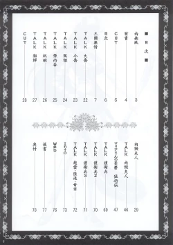 Page 5 of In Sangoku Musou