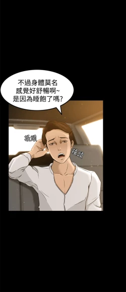 Page 108 of 中文韩漫 獵物 Ch.0-5