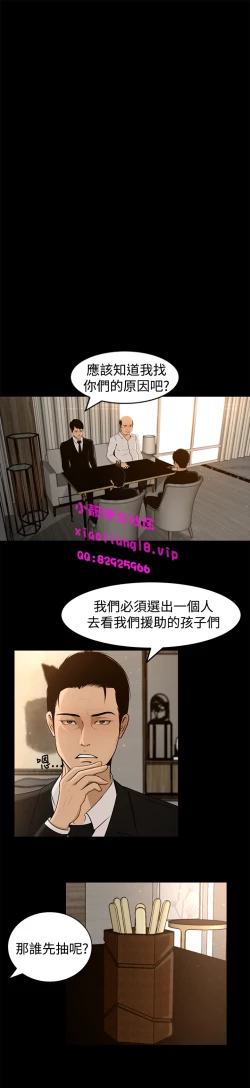 Page 109 of 中文韩漫 獵物 Ch.0-5