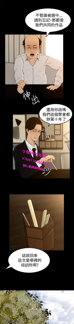 Page 111 of 中文韩漫 獵物 Ch.0-5