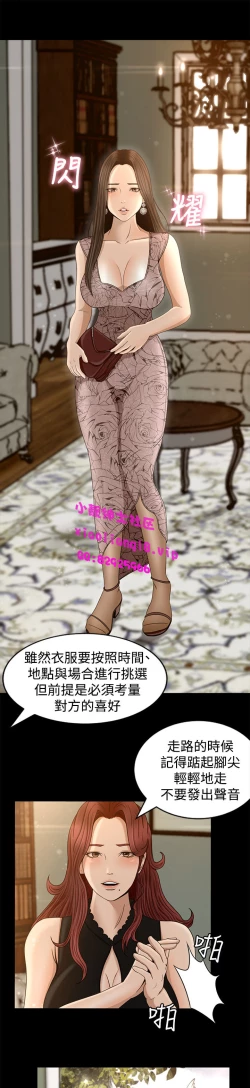 Page 120 of 中文韩漫 獵物 Ch.0-5