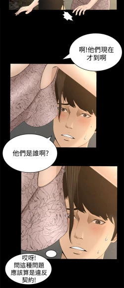 Page 130 of 中文韩漫 獵物 Ch.0-5