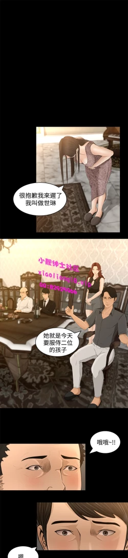 Page 133 of 中文韩漫 獵物 Ch.0-5