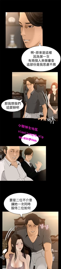 Page 139 of 中文韩漫 獵物 Ch.0-5