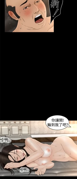 Page 154 of 中文韩漫 獵物 Ch.0-5