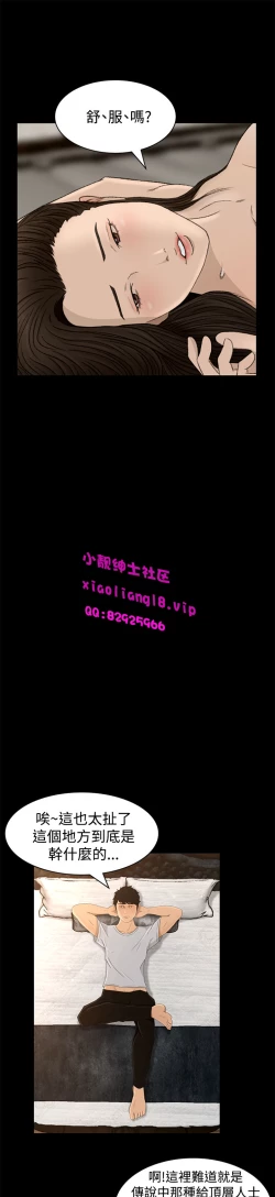 Page 159 of 中文韩漫 獵物 Ch.0-5