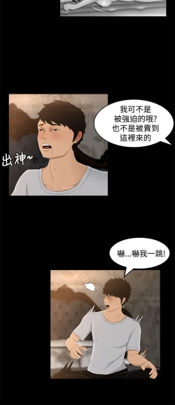 Page 162 of 中文韩漫 獵物 Ch.0-5