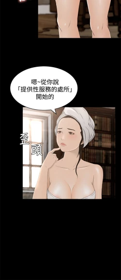 Page 164 of 中文韩漫 獵物 Ch.0-5