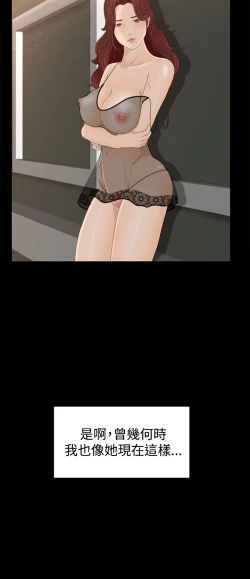 Page 172 of 中文韩漫 獵物 Ch.0-5