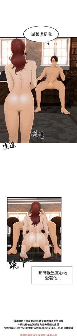 Page 179 of 中文韩漫 獵物 Ch.0-5