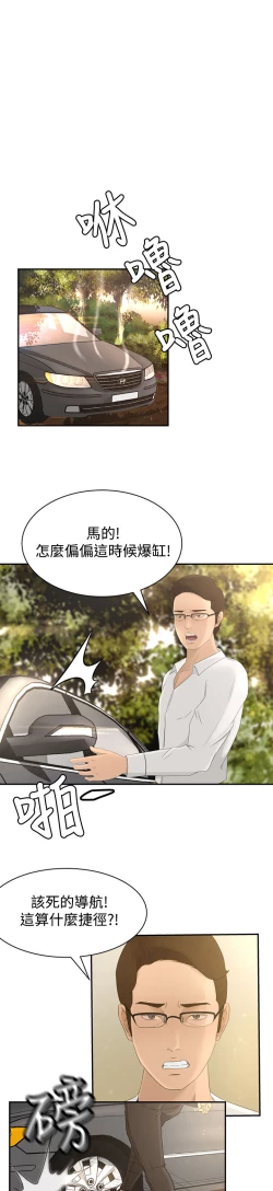 Page 1 of 中文韩漫 獵物 Ch.0-5