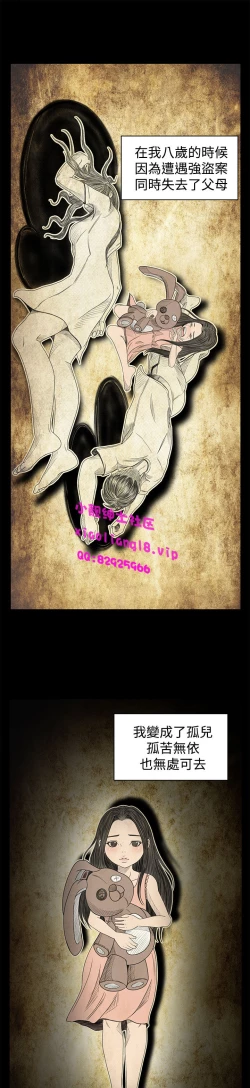 Page 28 of 中文韩漫 獵物 Ch.0-5