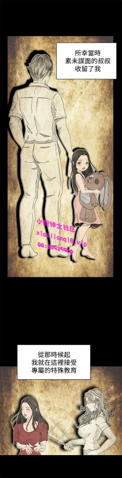 Page 30 of 中文韩漫 獵物 Ch.0-5