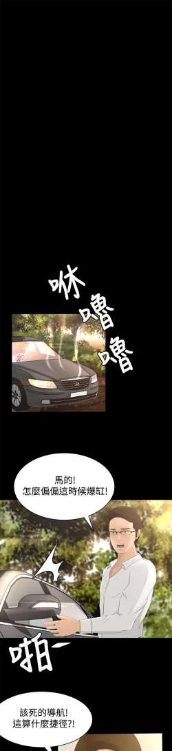 Page 47 of 中文韩漫 獵物 Ch.0-5