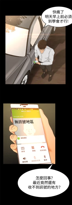 Page 49 of 中文韩漫 獵物 Ch.0-5