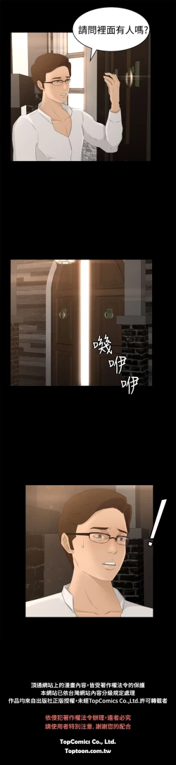 Page 55 of 中文韩漫 獵物 Ch.0-5