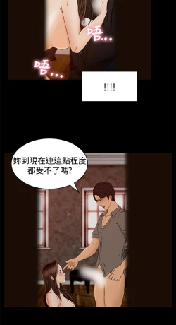 Page 59 of 中文韩漫 獵物 Ch.0-5