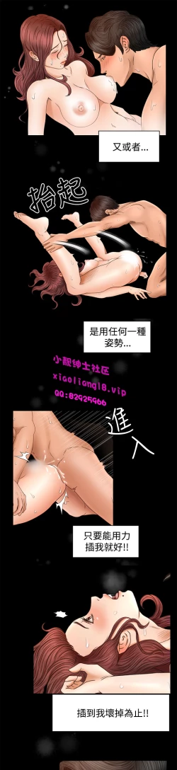 Page 67 of 中文韩漫 獵物 Ch.0-5