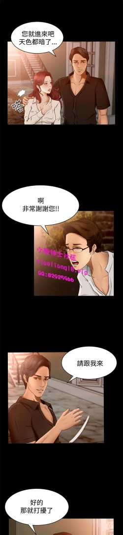 Page 77 of 中文韩漫 獵物 Ch.0-5