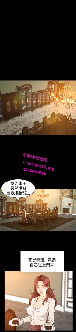 Page 79 of 中文韩漫 獵物 Ch.0-5