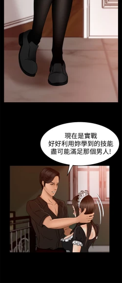 Page 88 of 中文韩漫 獵物 Ch.0-5