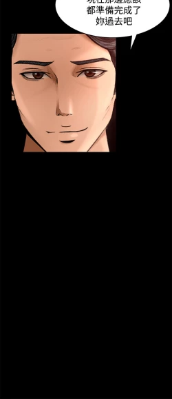 Page 90 of 中文韩漫 獵物 Ch.0-5