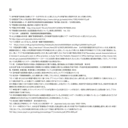 Page 23 of Shoujo Hatsuiku Nenji no Keikou to Tenbou