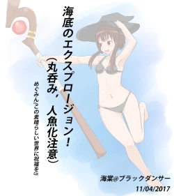 Page 1 of Kaitei no Explosion!