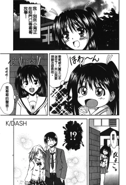 Page 127 of Retsujou Gentei. | 初戀限定