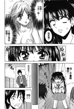 Page 128 of Retsujou Gentei. | 初戀限定