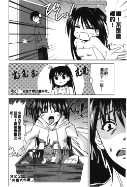 Page 130 of Retsujou Gentei. | 初戀限定