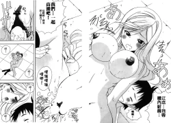 Page 63 of Retsujou Gentei. | 初戀限定