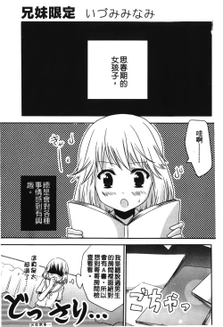 Page 67 of Retsujou Gentei. | 初戀限定