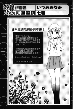 Page 85 of Retsujou Gentei. | 初戀限定