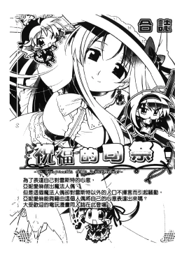 Page 86 of Retsujou Gentei. | 初戀限定