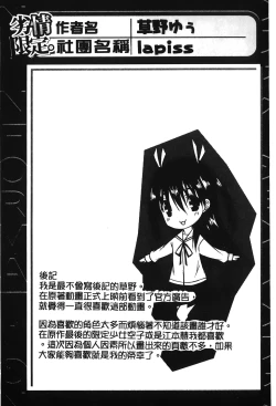 Page 8 of Retsujou Gentei. | 初戀限定