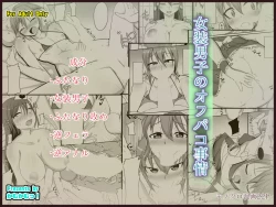 Page 1 of Josou Danshi no Off-Pako Jijou