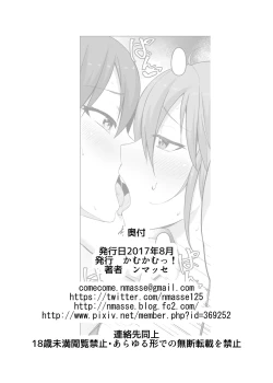 Page 26 of Josou Danshi no Off-Pako Jijou