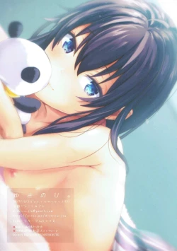 Page 18 of Yukinohi.