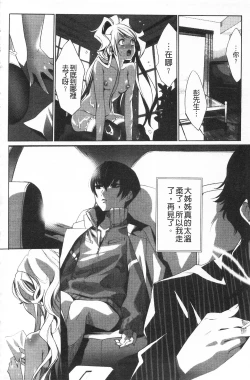 Page 127 of Koakuma Bitch | 小悪魔騷貨們