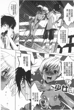 Page 158 of Koakuma Bitch | 小悪魔騷貨們