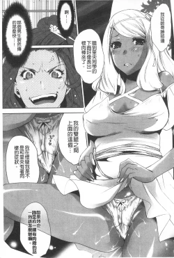 Page 28 of Koakuma Bitch | 小悪魔騷貨們