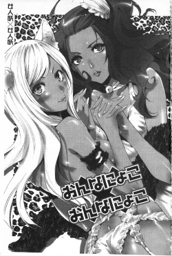 Page 4 of Koakuma Bitch | 小悪魔騷貨們