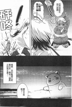 Page 57 of Koakuma Bitch | 小悪魔騷貨們