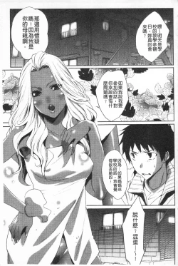 Page 58 of Koakuma Bitch | 小悪魔騷貨們