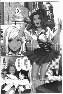 Page 5 of Koakuma Bitch | 小悪魔騷貨們