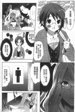 Page 81 of Koakuma Bitch | 小悪魔騷貨們