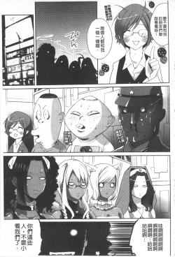 Page 92 of Koakuma Bitch | 小悪魔騷貨們