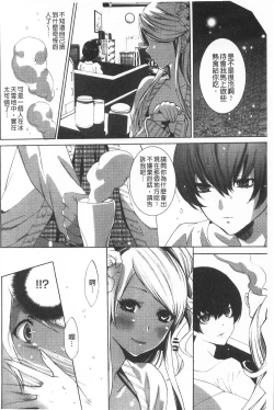 Page 99 of Koakuma Bitch | 小悪魔騷貨們