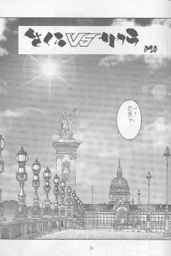 Page 10 of Invader Sakusen